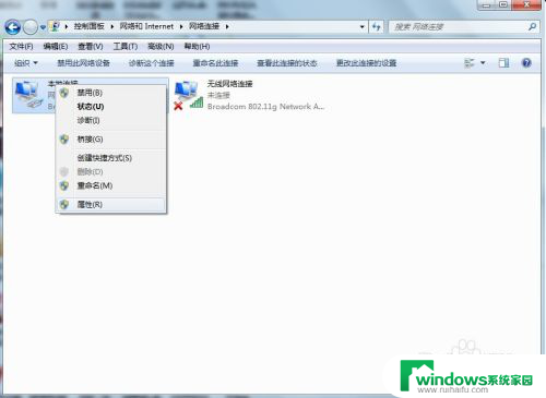 windows7如何改ip Win7系统电脑怎么查看IP地址