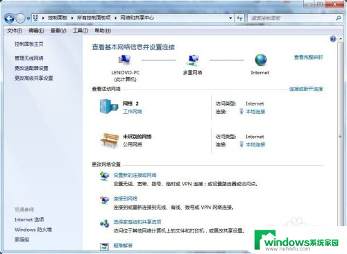 windows7如何改ip Win7系统电脑怎么查看IP地址