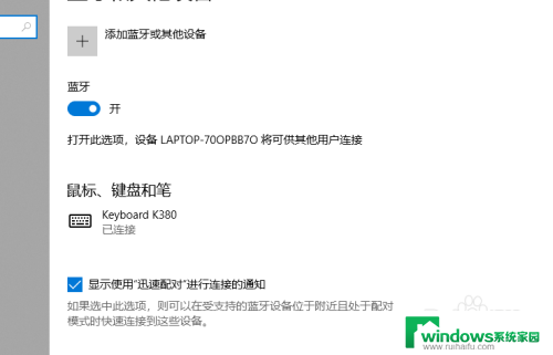 罗技鼠标如何连接蓝牙 罗技蓝牙鼠标如何在电脑上设置和连接