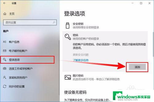 如何取消win10系统锁屏密码 Win10怎么取消锁屏密码