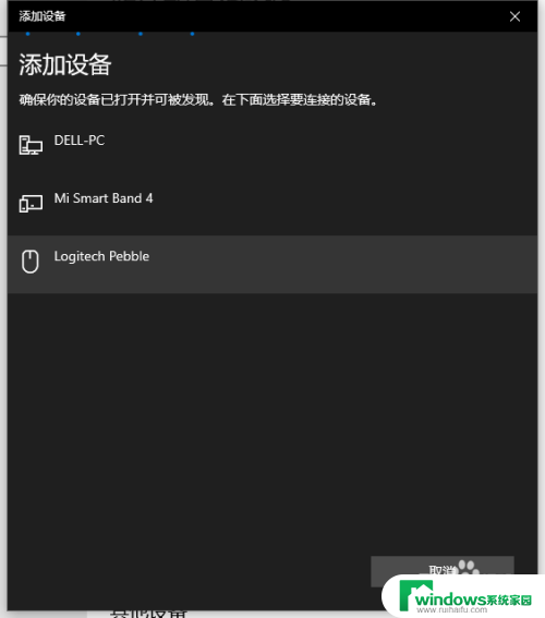 罗技鼠标如何连接蓝牙 罗技蓝牙鼠标如何在电脑上设置和连接