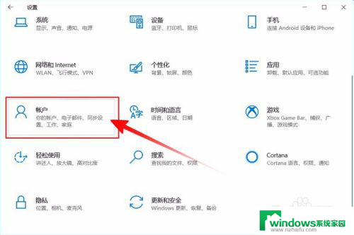 如何取消win10系统锁屏密码 Win10怎么取消锁屏密码