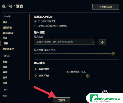 游戏里麦克风权限在哪设置 英雄联盟麦克风权限设置教程