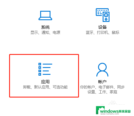 应用打开方式更改 应用程序默认打开方式怎么修改