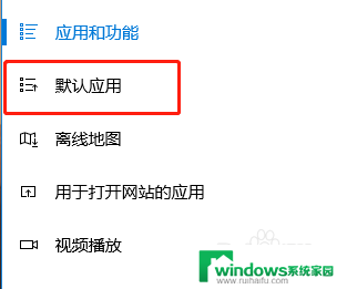 应用打开方式更改 应用程序默认打开方式怎么修改