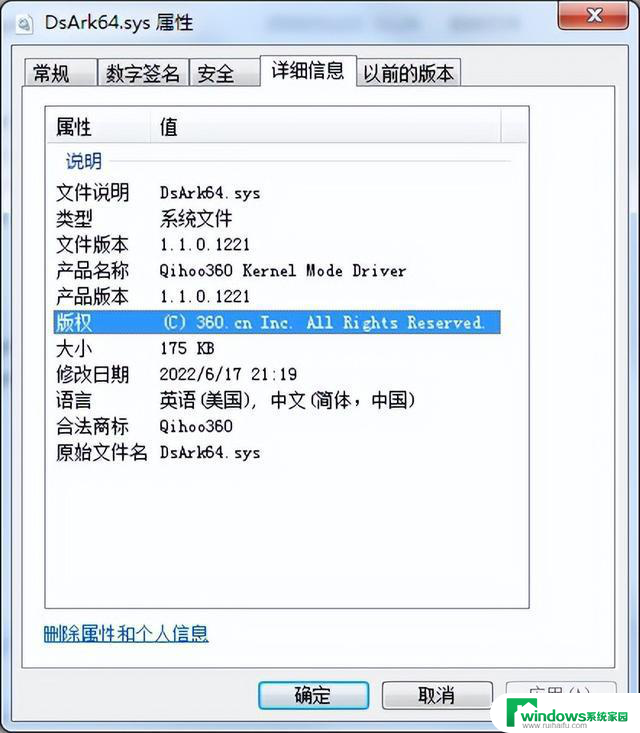 亲测Windows报dsark64.sys错误蓝屏（0xc0000428）的处理方法大揭秘