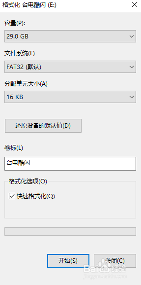 电脑的文件传不到u盘上怎么办 电脑文件无法复制到U盘的解决方法