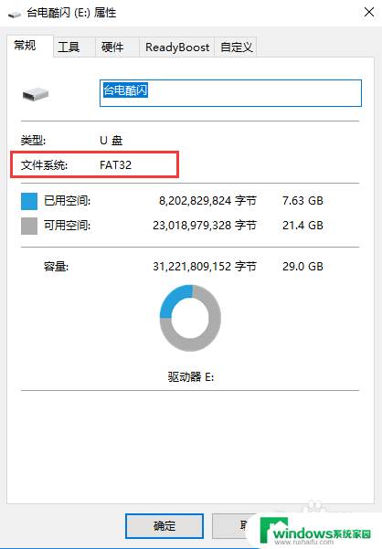 电脑的文件传不到u盘上怎么办 电脑文件无法复制到U盘的解决方法