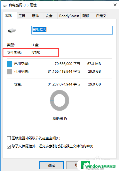 电脑的文件传不到u盘上怎么办 电脑文件无法复制到U盘的解决方法