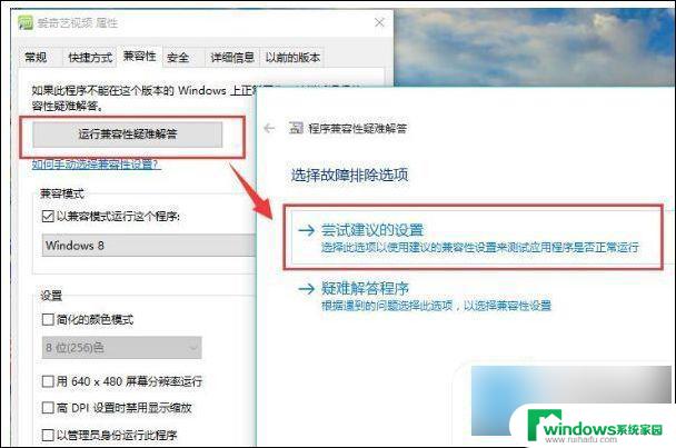 win10应用无法在电脑上运行是怎么回事 win10此应用无法在我的电脑上运行