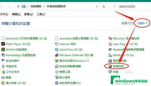 win10电脑关机电源灯亮 win10关机后鼠标灯一直亮
