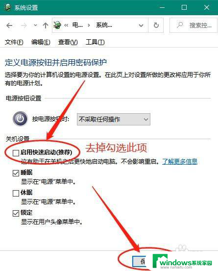 win10电脑关机电源灯亮 win10关机后鼠标灯一直亮
