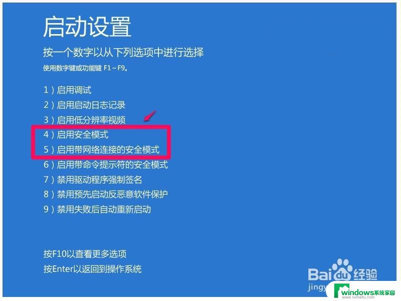 win10系统启动太慢怎么办 Win10开机破8秒的技巧