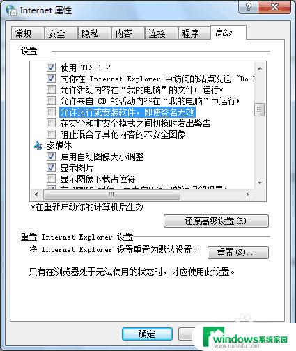 谷歌浏览器安装控件后仍提示安装 无法一直显示安装控件怎么解决