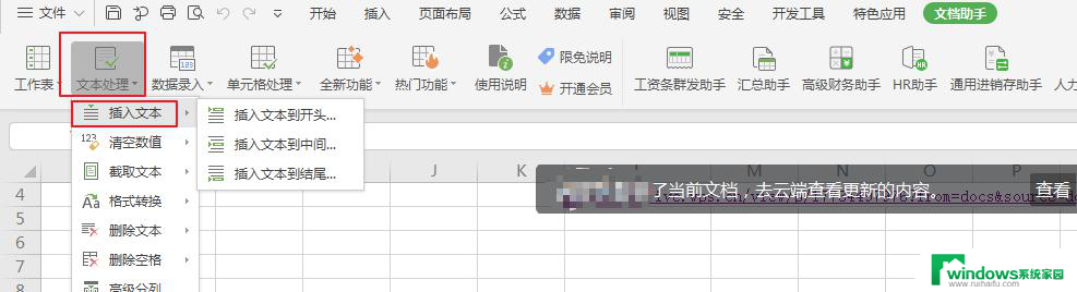 wps怎么在名称里批量加空格 wps名称批量加空格方法