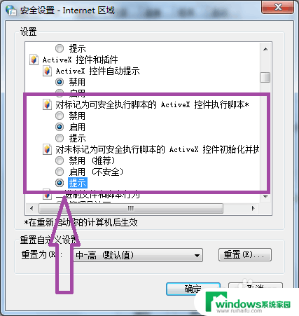 谷歌浏览器安装控件后仍提示安装 无法一直显示安装控件怎么解决