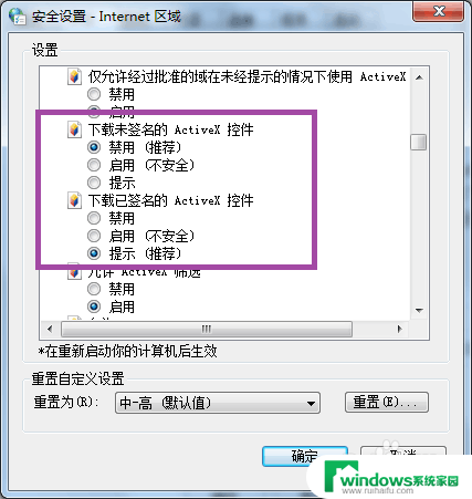 谷歌浏览器安装控件后仍提示安装 无法一直显示安装控件怎么解决