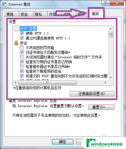 谷歌浏览器安装控件后仍提示安装 无法一直显示安装控件怎么解决