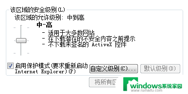 谷歌浏览器安装控件后仍提示安装 无法一直显示安装控件怎么解决