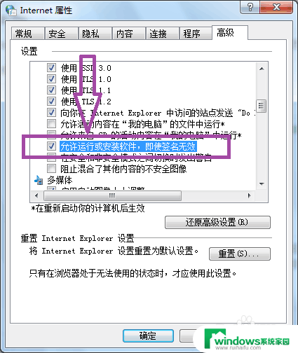 谷歌浏览器安装控件后仍提示安装 无法一直显示安装控件怎么解决