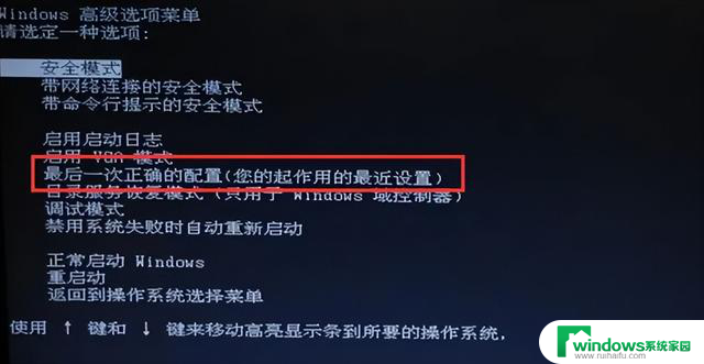 win10系统电脑黑屏按哪三个键就能解决？教你三招解决黑屏问题