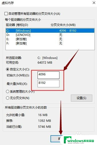 win10如何设置虚拟内存大小 win10虚拟内存设置方法