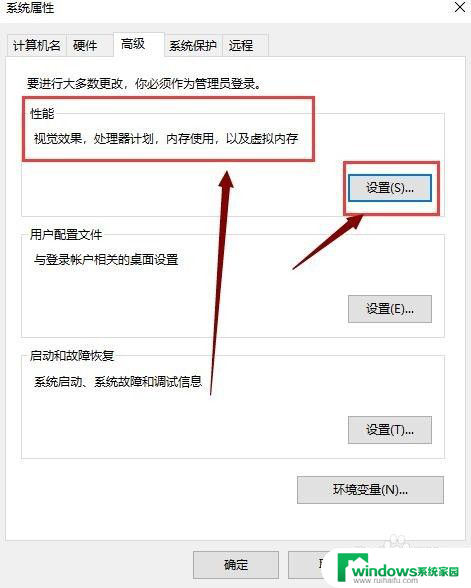 win10如何设置虚拟内存大小 win10虚拟内存设置方法