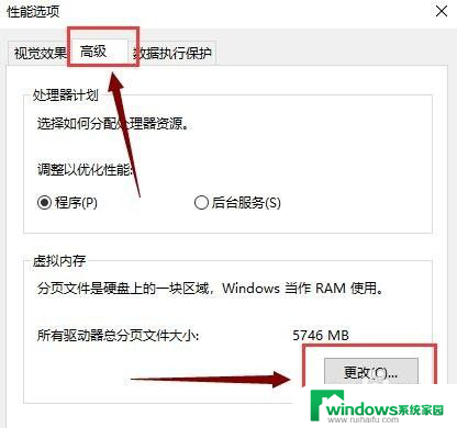 win10如何设置虚拟内存大小 win10虚拟内存设置方法