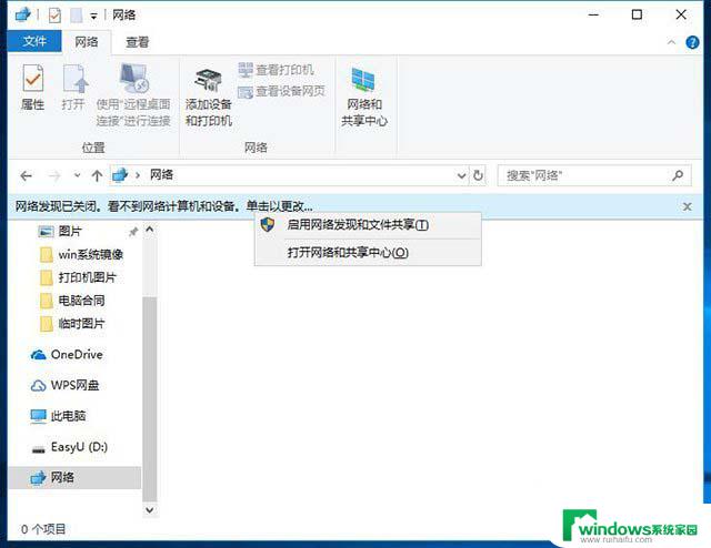 windows10磁盘共享 Win10怎么在家庭网络中共享文件夹