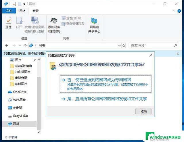 windows10磁盘共享 Win10怎么在家庭网络中共享文件夹