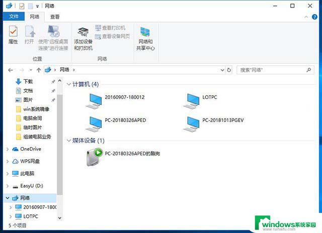 windows10磁盘共享 Win10怎么在家庭网络中共享文件夹