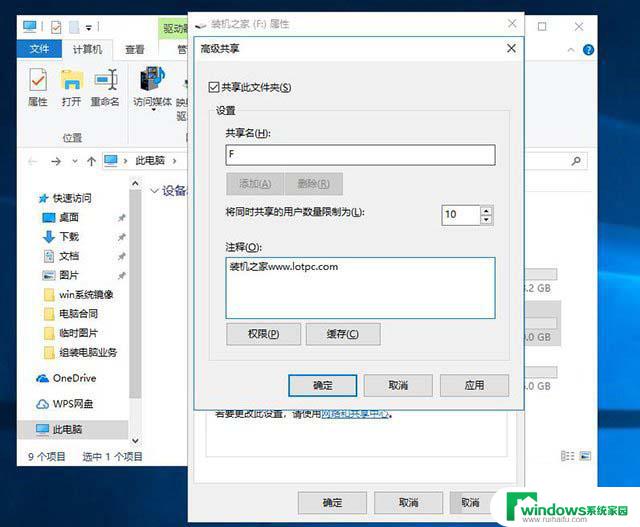 windows10磁盘共享 Win10怎么在家庭网络中共享文件夹