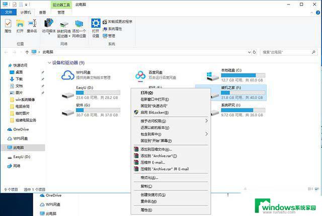 windows10磁盘共享 Win10怎么在家庭网络中共享文件夹