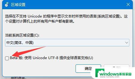 lol乱码怎么解决 win11玩lol乱码怎么办