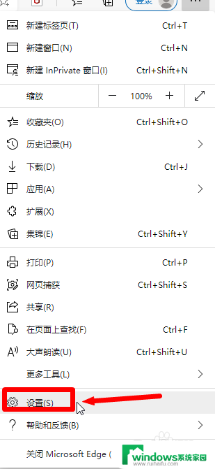 edge浏览器 取消阻止弹窗 Edge浏览器如何关闭网页弹窗阻止