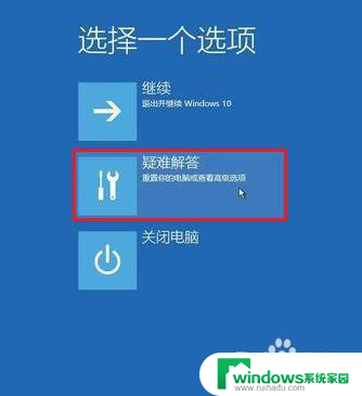 电脑安全模式后黑屏怎么回事 Windows10系统安全模式黑屏无法解决