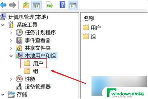 win10电脑改名字怎么改 win10电脑怎么改用户名