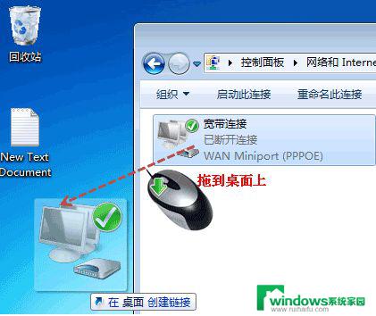 电脑如何联网win7 Win7系统下笔记本如何连接wifi