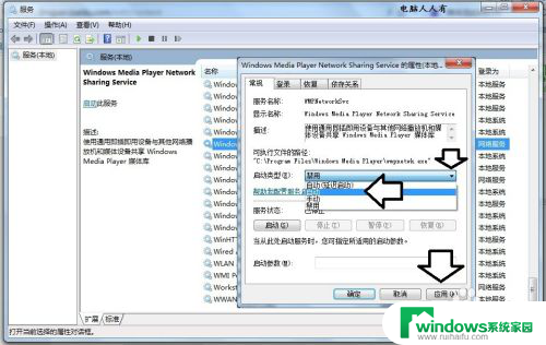 windows7怎么打开媒体流 Windows 7 媒体流功能启用方法