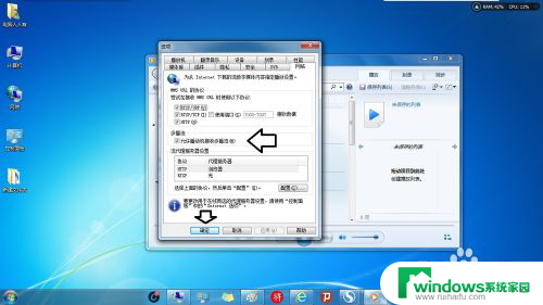 windows7怎么打开媒体流 Windows 7 媒体流功能启用方法