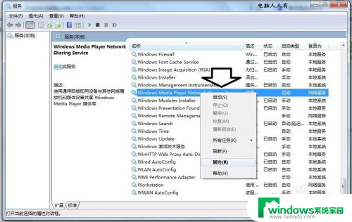 windows7怎么打开媒体流 Windows 7 媒体流功能启用方法