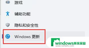 win11玩游戏都闪退 Win11玩游戏闪退怎么解决