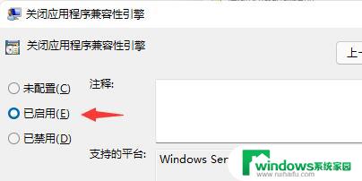 win11玩游戏都闪退 Win11玩游戏闪退怎么解决