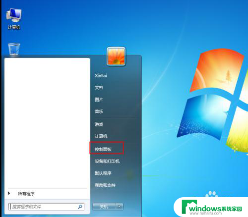 window7共享打印机拒绝访问 XP系统无法访问Win7共享打印机解决方案