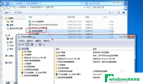 window7共享打印机拒绝访问 XP系统无法访问Win7共享打印机解决方案