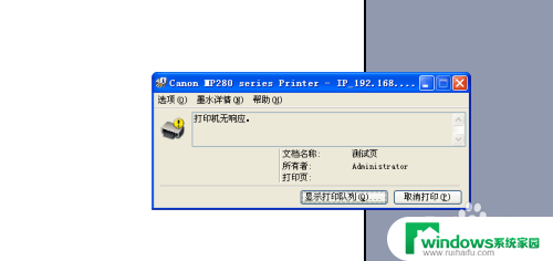 window7共享打印机拒绝访问 XP系统无法访问Win7共享打印机解决方案