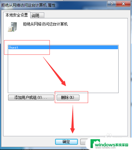 window7共享打印机拒绝访问 XP系统无法访问Win7共享打印机解决方案