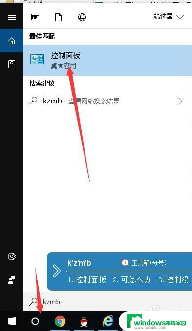 win10怎么把excel设置为默认 如何在WIN10中设置EXCEL为默认打开程序而不是WPS