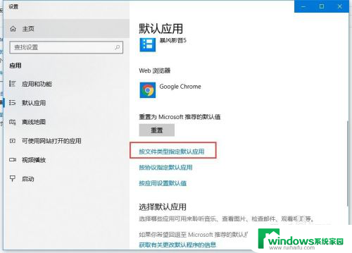 win10怎么把excel设置为默认 如何在WIN10中设置EXCEL为默认打开程序而不是WPS