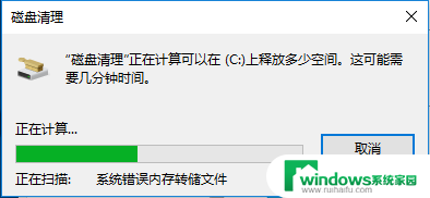 windows10临时文件怎么删除 win10临时文件无法删除怎么办